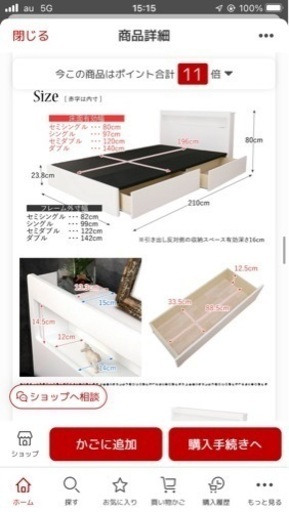 収納付きベッド＋マットレス付き