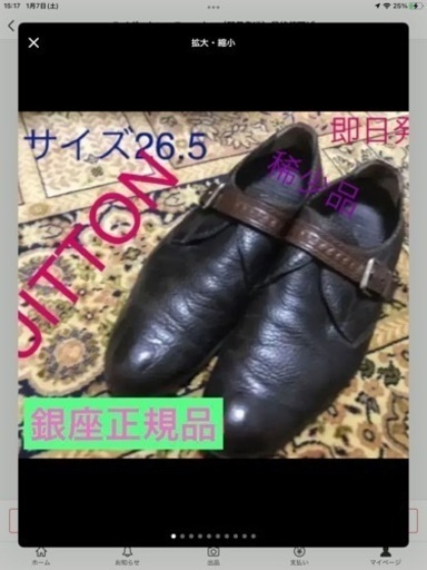 ルイヴィトン　スニーカー