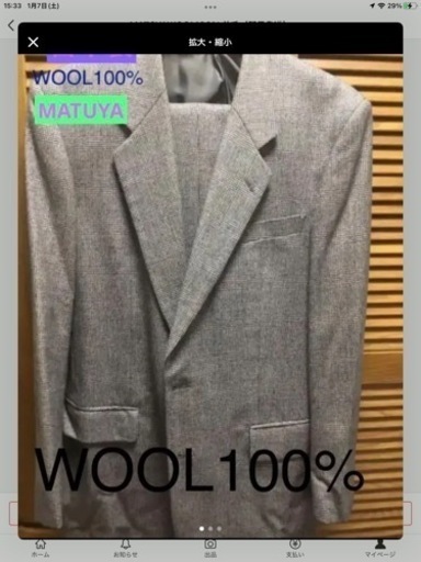 MATSYAWOOL100%羊毛