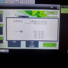 SHARP MX-2310F　複合機の画像