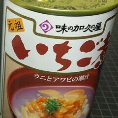 味の加久の屋　元祖 いちご煮　１缶