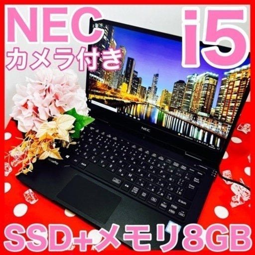 NEC - A-16持ち運べて便利♡軽くてハイスペノートパソコン A-16持ち運べて便利♡軽くてハイスペノートパソコン