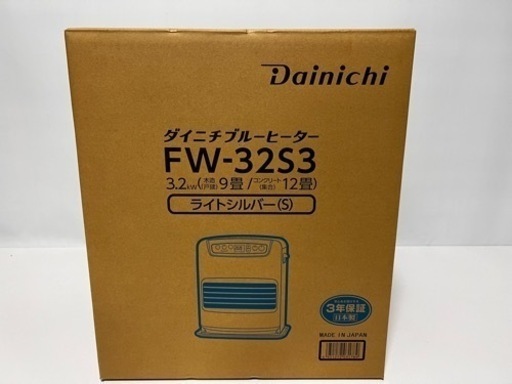 【残り4台】新品未使用 石油ファンヒーター 3.2kw〈木造9畳/コンクリート12畳〉FW-32S3 ライトシルバー