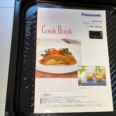 オーブンレンジの画像