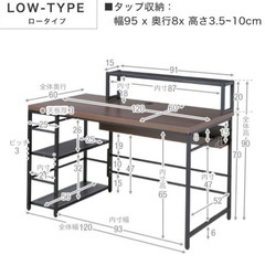 LOWYA フリーラック&タップ収納付 一体型デスクの画像