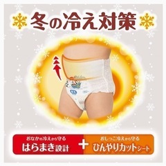 【ご相談中】ムーニーマン 冷えあんしん パンツ M,Lの画像