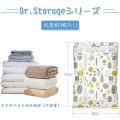 布団・洋服の圧縮袋の画像