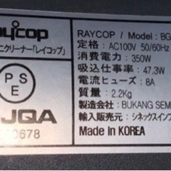 レイコップの画像