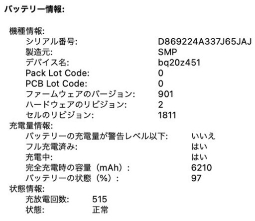 【1/17まで】MacBook Pro 15インチ