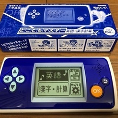 英語・漢字計算 どこでもマスター
