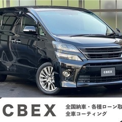 【自社ローンで保証人なしOK！】ヴェルファイア　ゴールデンアイズ