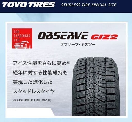 ?‍? 155/65R14 スタッドレス 新品4本セット  交換工賃込 ワゴンR・ムーヴ・タント・ミライース・・№013-4