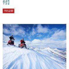 スノーモービル　北海道　帯広　2023  2  17(金曜日)