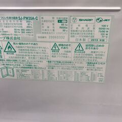 プラズマクラスター搭載！！！　両開き！！！　自動製氷機能付き！！！　シャープ　３ドア冷蔵庫　４９，９８０円の画像