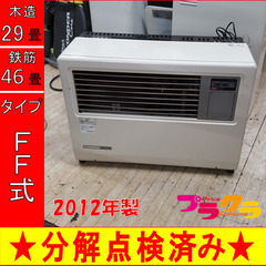 サンポット 青森発 ファンヒーター ストーブ 木造20畳以上 分解清掃済 配達可 サンポット 青森発 ファンヒーター ストーブ 木造20畳以上 分解清掃済