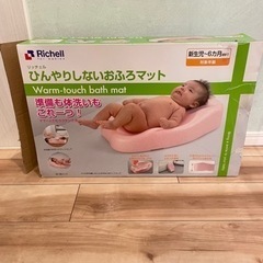 リッチェル ひんやりしないおふろマットの画像