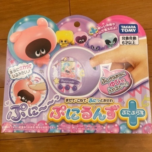 ぷにるんず　ぷにぷらす