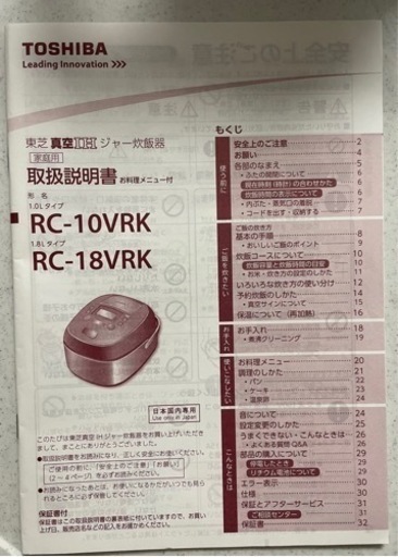 東芝 真空IHジャー炊飯器（5.5合炊き）2016年製