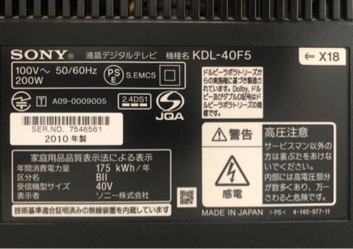 SONY液晶テレビ40インチ　ホームシアターセット