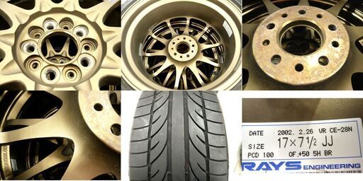 ホイール4本セット RAYS VOLK RACING CE-28N BR 17インチ 7.5JJ PCD100 5H +50 レイズ ブリジストン 215/45ZR17 中古 苫小牧西店