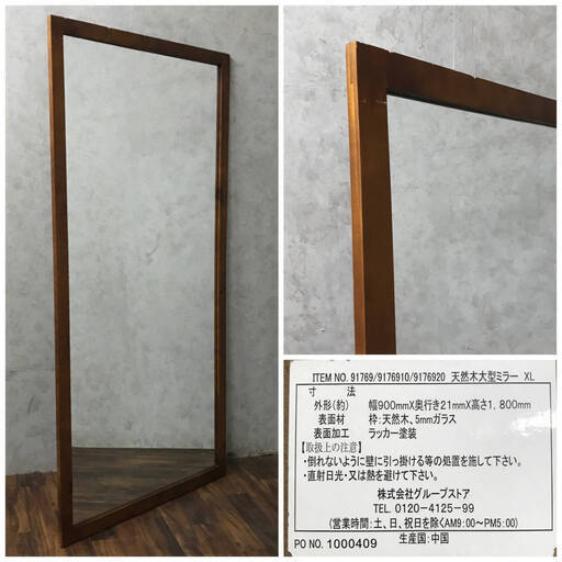 KI15/22　天然木 大型 ミラー W900×D21×H1800mm 立て掛けミラー 木製フレーム 全身鏡 姿見 グループストア 業務用 アパレル ダンス ②