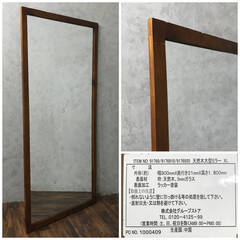 ???KI15/22　天然木 大型 ミラー W900×D21×H1800mm 立て掛けミラー 木製フレーム 全身鏡 姿見 グループストア 業務用 アパレル ダンス ②???