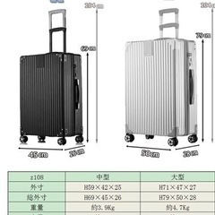 新品未使用スーツケース/Mサイズの画像