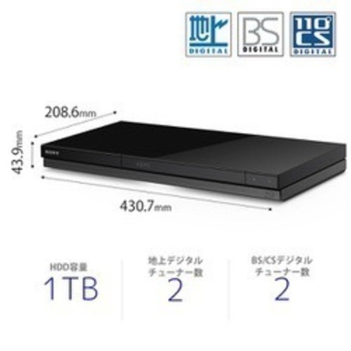 ソニー SONY BDZ-ZW1700 [ブルーレイディスクレコーダー ダブルチューナー 1TB 2番組同時録画対応]