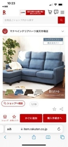 3人掛けソファー（オットマン付きで10,000円）