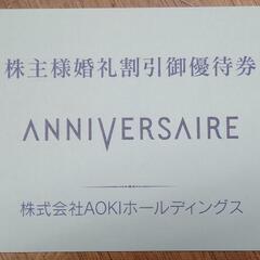 【10万円割引券】婚礼割引優待券