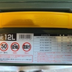 タイヤチェーンの画像
