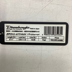 中古釣具 釣竿/ロッド DAIKO Dreddought ドレッドノート BRDC-611MHXの画像