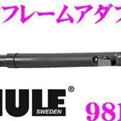 THULE ClipOn TH9104 リアドアマウント サイクルキャリア (3台用) +バイクフレームアダプター TH981付の画像