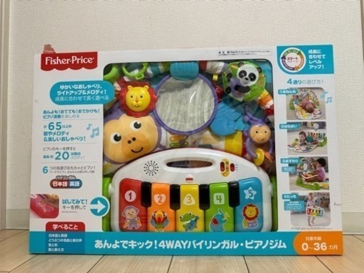 【予約済】赤ちゃん本舗購入fisherprice 完全未開封幼児おもちゃ