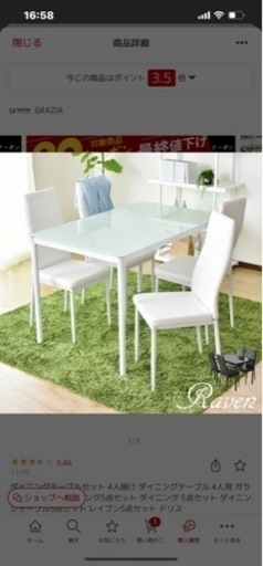 ダイニングテーブルセット