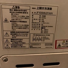 上開き冷凍庫の画像