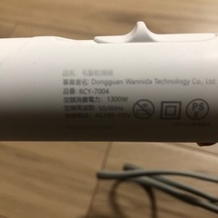 【ほぼキズ等なし】ドライヤーの画像