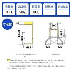 【14日まで値下げ】冷蔵庫 2020年製 美品 SHARP どっちもドア 350L SJ-GW35F-Wの画像