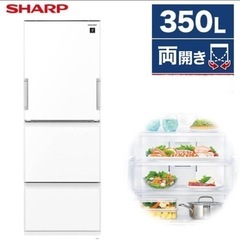 【14日まで値下げ】冷蔵庫 2020年製 美品 SHARP どっちもドア 350L SJ-GW35F-W