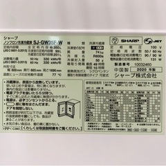 【14日まで値下げ】冷蔵庫 2020年製 美品 SHARP どっちもドア 350L SJ-GW35F-Wの画像