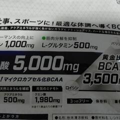 [値下げ]エクステンド スリムBCAAコーヒーの画像