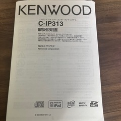 ケンウッドCD,MP3コンポC-IP313 オーディオプレイヤーの画像