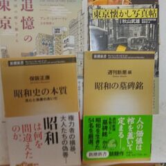 『懐かし昭和の追憶ノスタルジック東京他』11点の画像