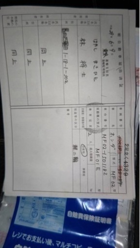 フュージョン売却受け渡し者決定！