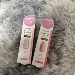 未開封:ベースインカラー💅2本セット💓