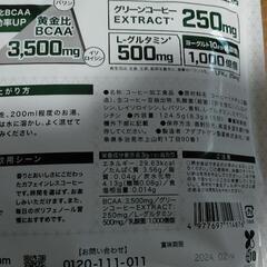 [値下げ]エクステンド スリムBCAAコーヒー デカフェの画像
