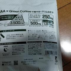 [値下げ]エクステンド スリムBCAAコーヒー デカフェの画像