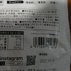 エクステンド リカバリープラス レモン味の画像