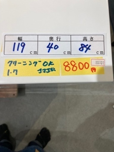 お買い得❗️【タンス/ホワイト】■配達可能■クリーニング済み【管理番号80701】
