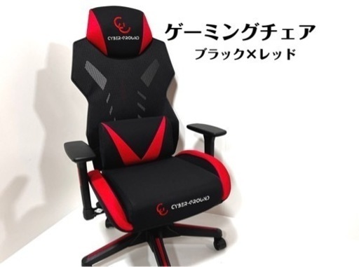 【極美品】ゲーミングチェア 3Dアームレスト ブラック×レッド